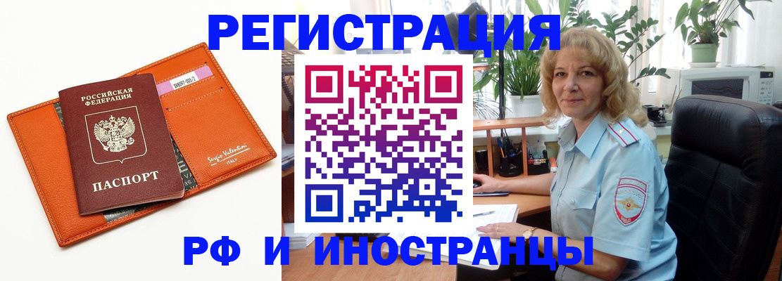 временная регистрация для школы в Хабаровском крае