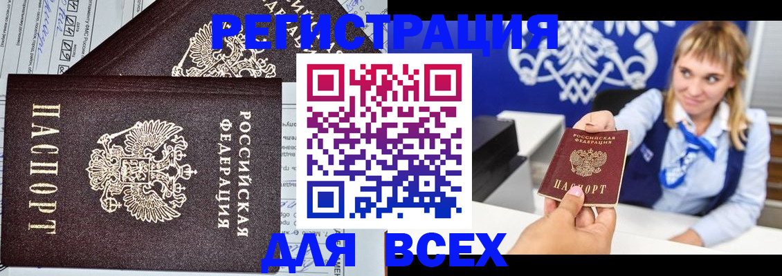 временная регистрация в Хабаровском крае