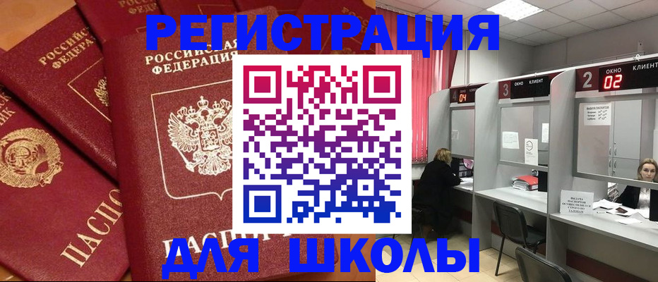 временная регистрация собственник в Хабаровском крае